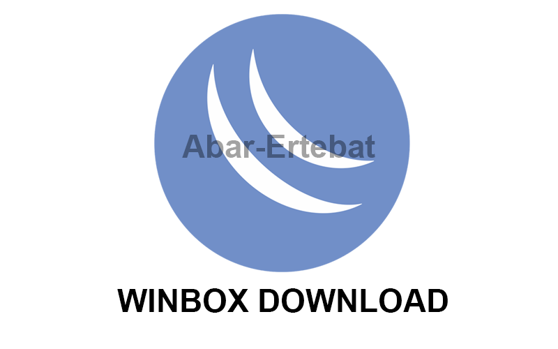 دانلود نرم افزار winbox