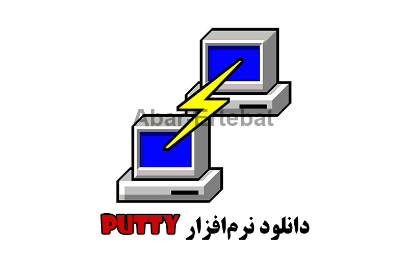 دانلود PuTTY