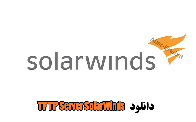 دانلود TFTP Server SolarWinds