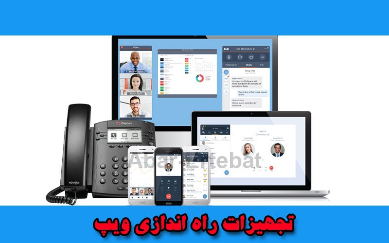 تجهیزات راه اندازی ویپ