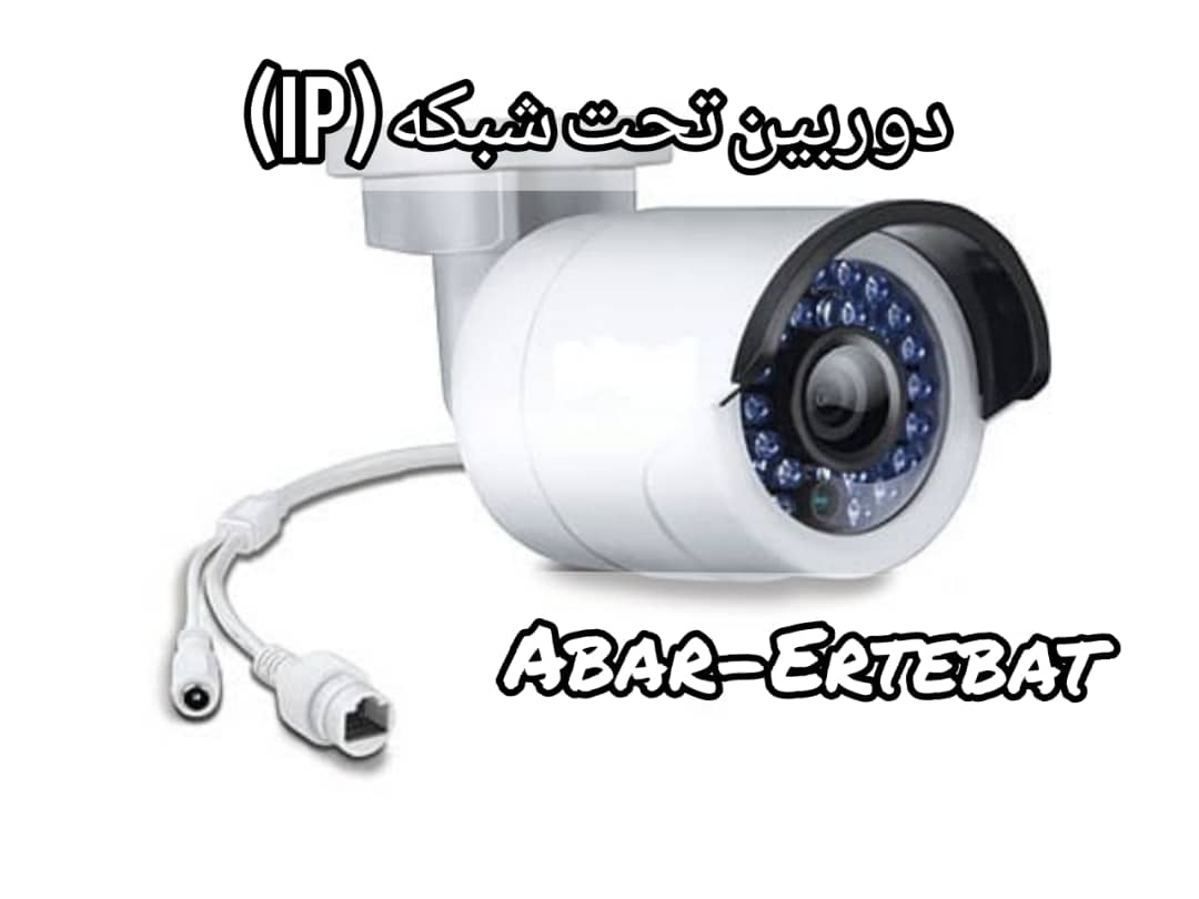 ip camera